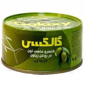 کنسرو ماهی تون در روغن زیتون گالکسی