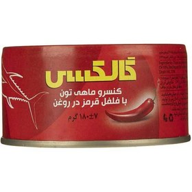کنسرو ماهی تون با فلفل قرمز در روغن گالکسی