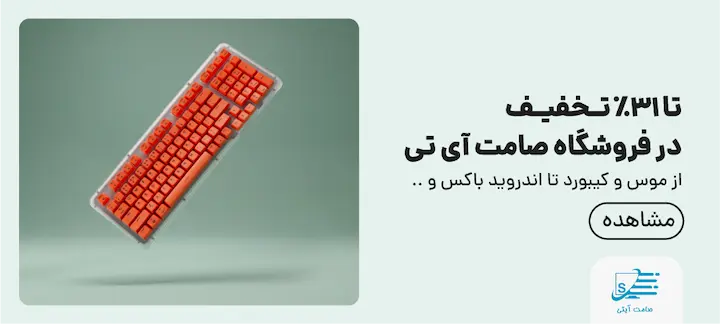 کالای آی تی