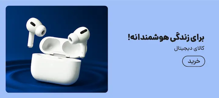 کالای دیجیتال